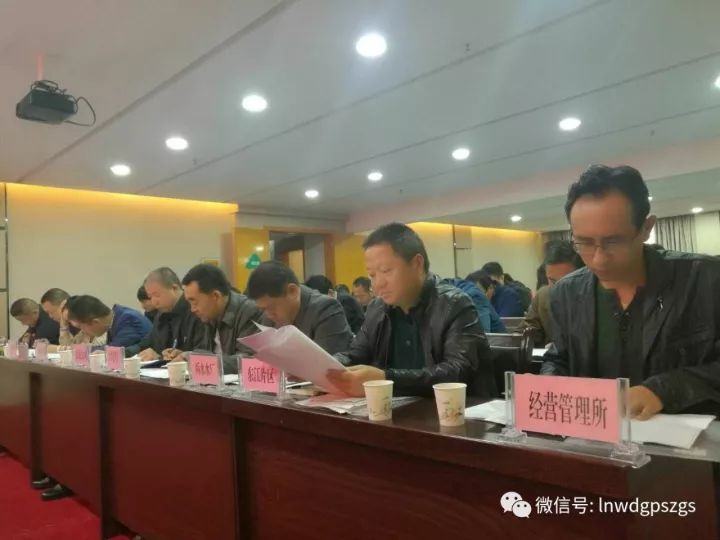 隴南市武都區(qū)供排水總公司召開營收工作會議